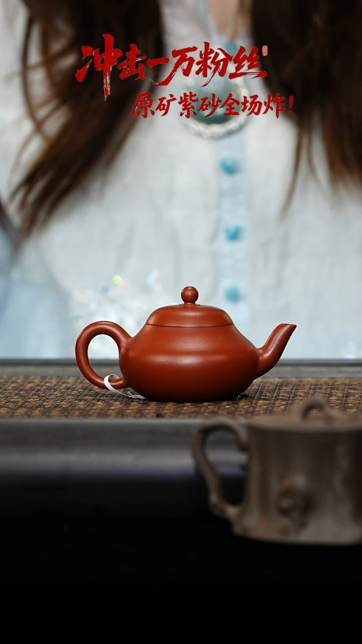 茶壶紫砂鸣远梨形