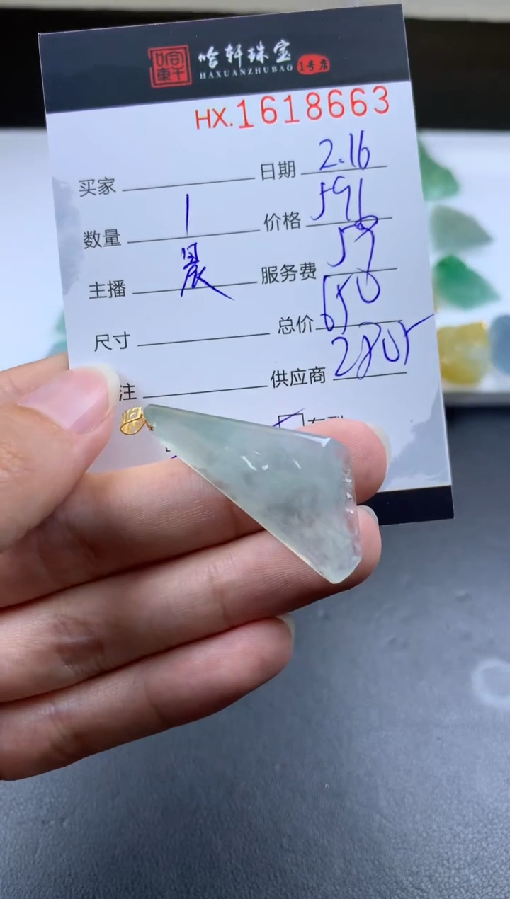 【闪购商品】翡翠挂件未镶嵌哈轩 挂件1