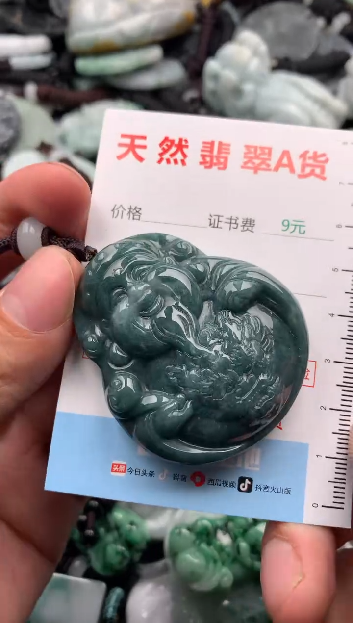 【闪购商品】翡翠吊坠(不含链)未镶嵌1