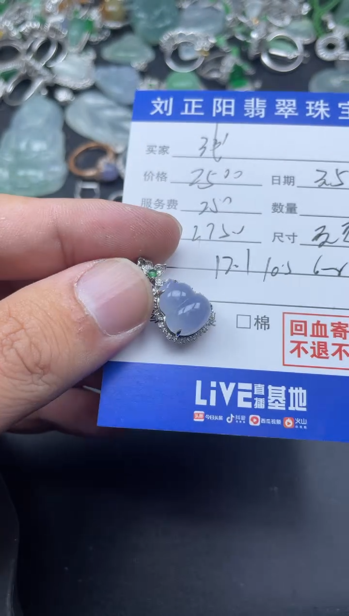 【闪购商品】翡翠颈饰18K金镶嵌夏天寄售商品不退不换