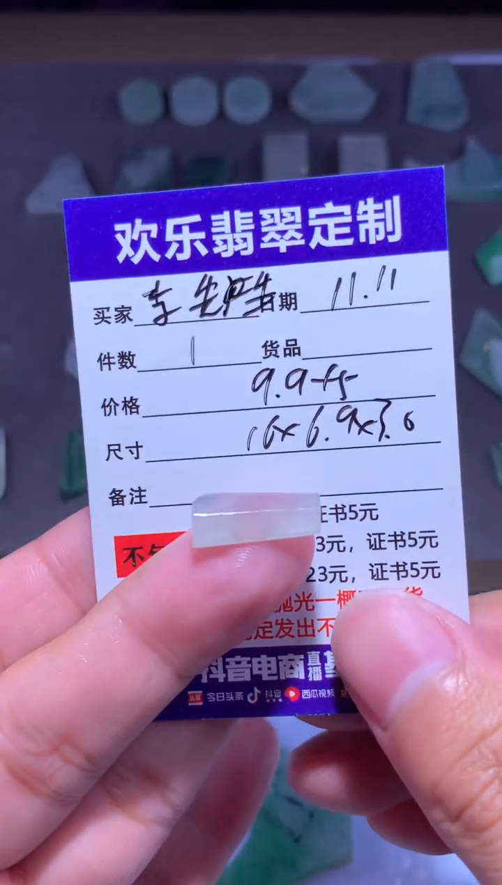 未镶嵌定制翡翠李***x天然翡翠缅甸A货材料