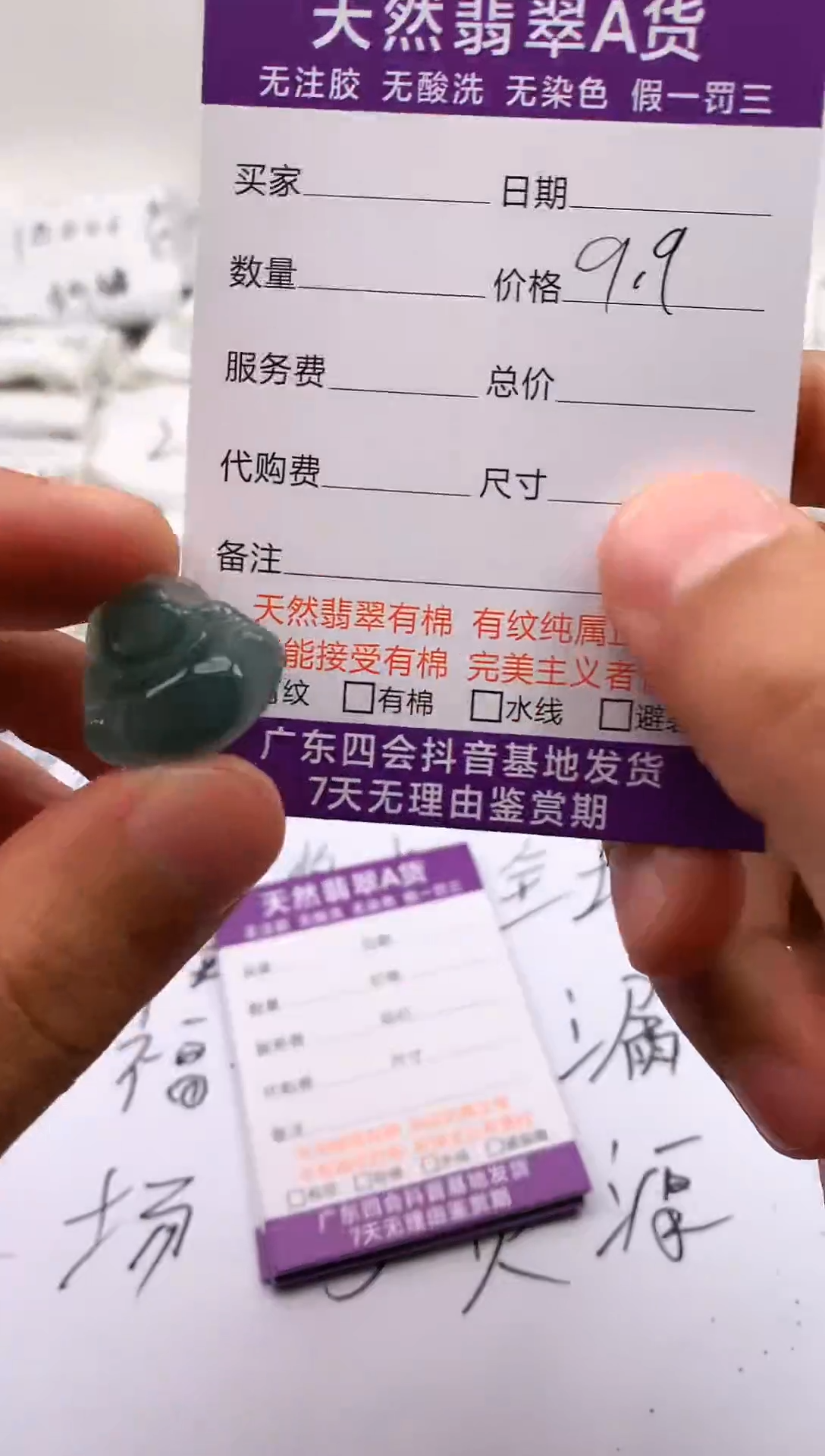 【闪购商品】翡翠颈饰未镶嵌佛公【品质一般介意慎拍】