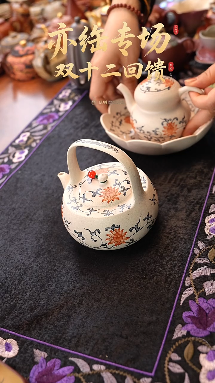 茶壶紫砂白玉段青花提梁