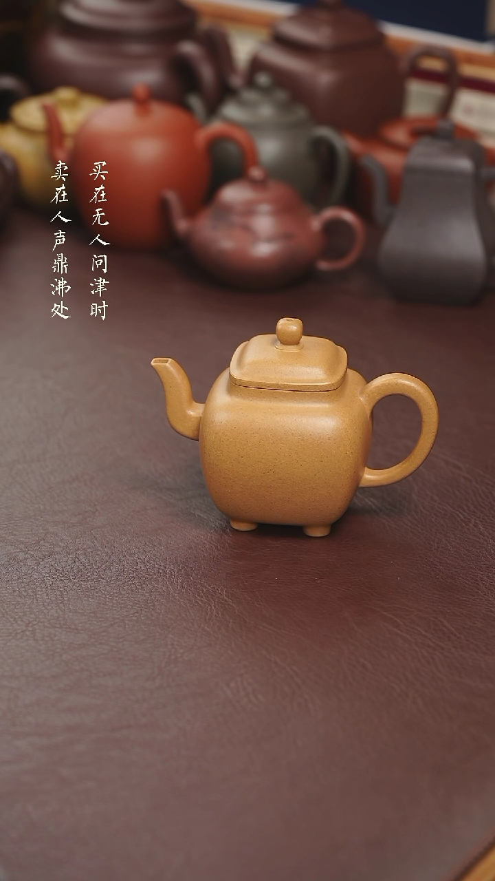 【闪购商品】紫砂茶壶尹俊平黄金段鸣远四方