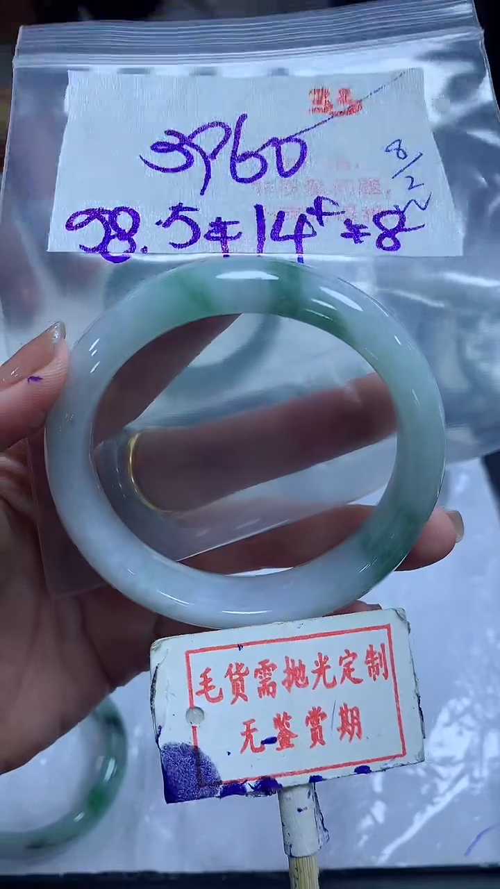 【闪购商品】定制翡翠未镶嵌毛货需精细抛光33多样性发1件3960元