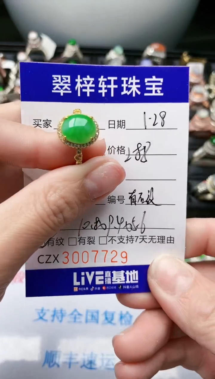 【闪购商品】翡翠戒指银S925镶嵌/7729