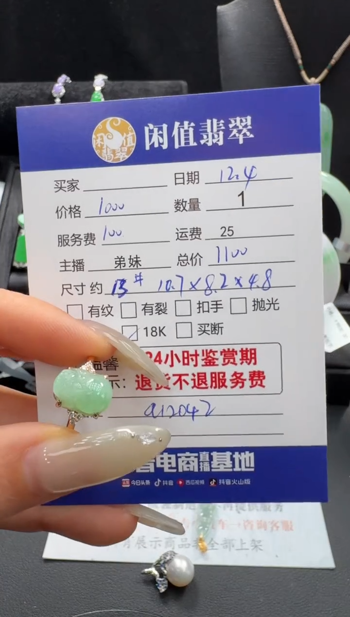 18K金镶嵌戒指翡翠翡翠戒指