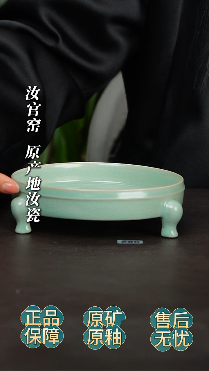 瓷片三足洗微微瑕