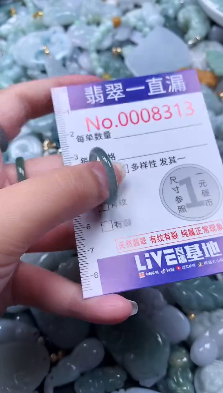 【闪购商品】翡翠吊坠(不含链)未镶嵌8313