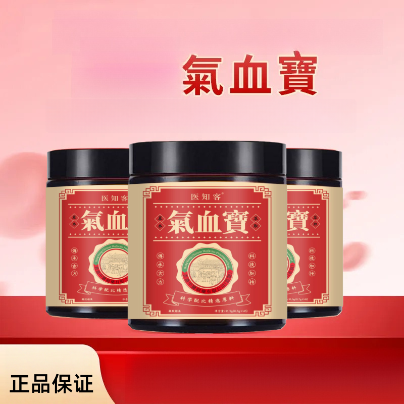 【进博展好物】氣血宝中养西调18味植物新复合维生素特添维C