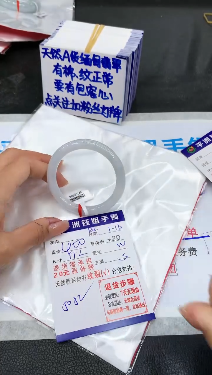 【闪购商品】翡翠手镯未镶嵌11111111111