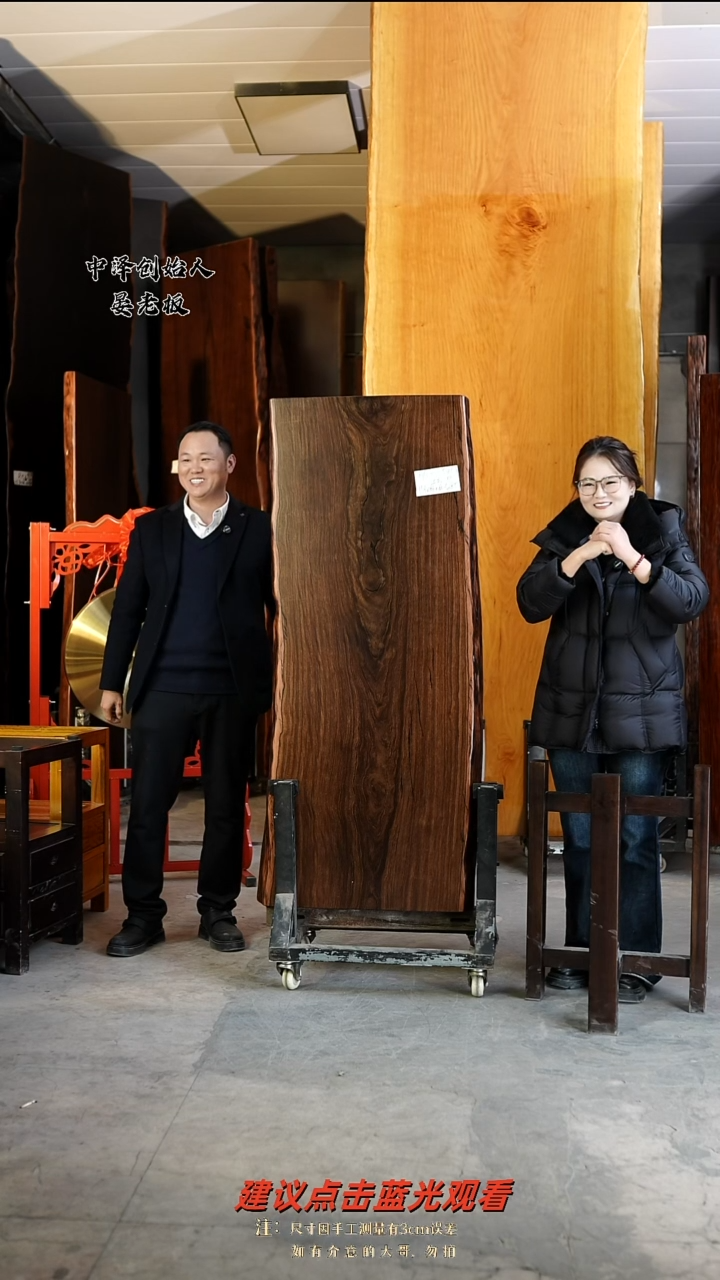 衣***装【AD-541大叶紫檀153*63*8.5加黑三角支架*2】