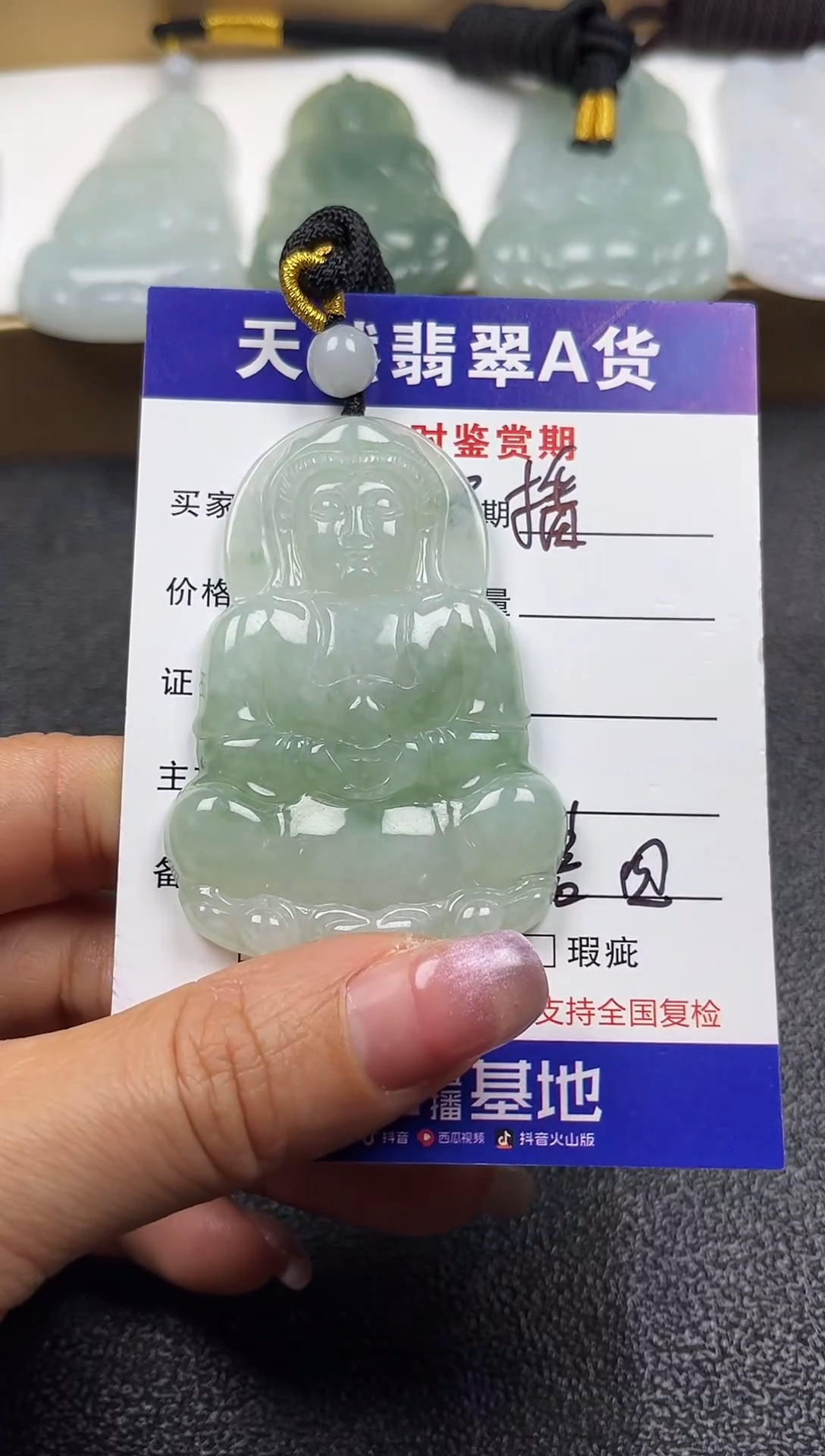 颈饰未镶嵌翡翠              