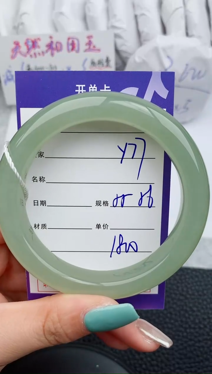 【闪购商品】和田玉手镯未镶嵌77微色差T9