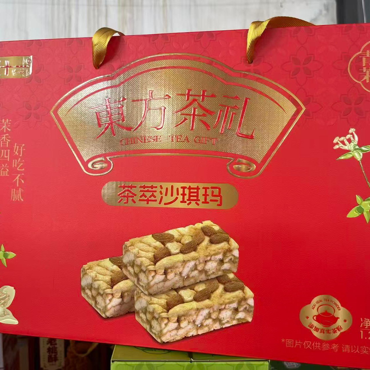 东方有礼青提茉莉茶萃沙琪玛