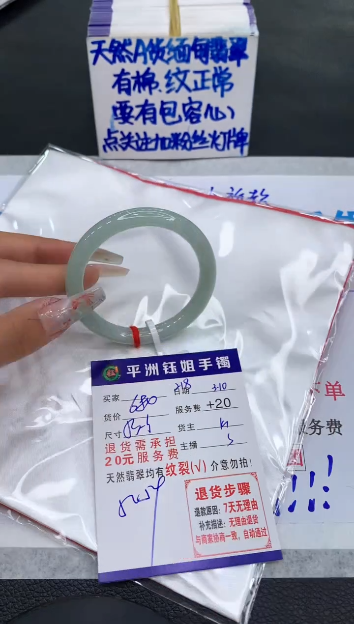 【闪购商品】翡翠手镯未镶嵌11111111111