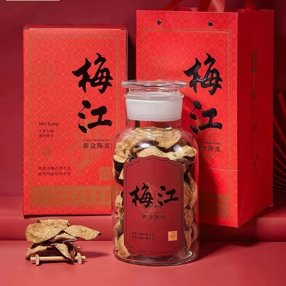 正宗15年新会陈皮250克礼盒装梅江老陈皮柑橘皮泡茶煲汤收藏送礼