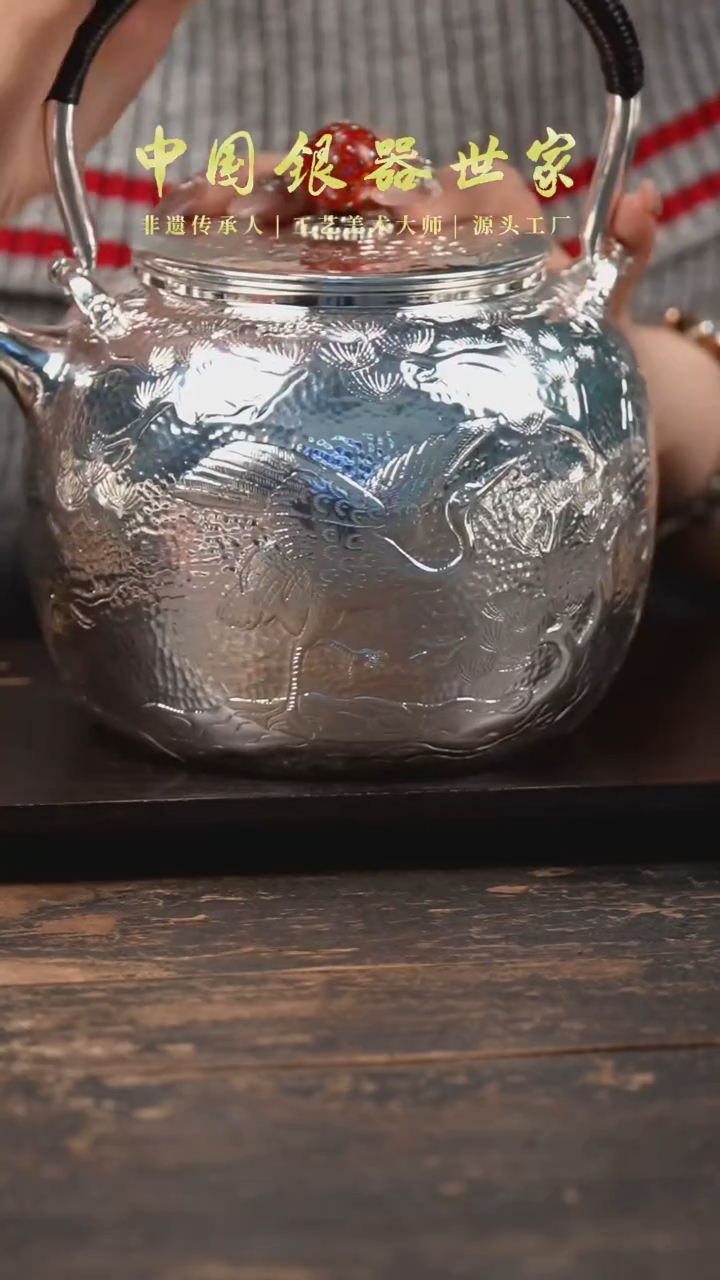 【闪购商品】手工锻打银壶鹤鹿同春烧水壶
