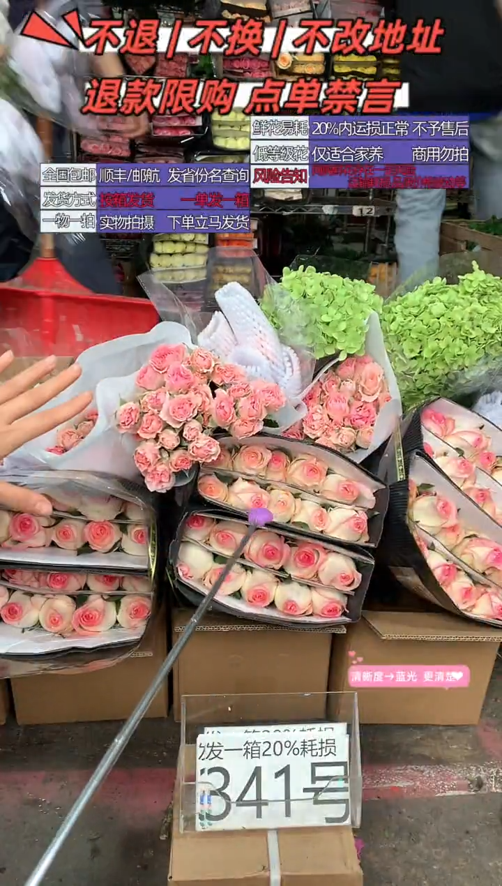 341号♥含20%耗损发一箱
