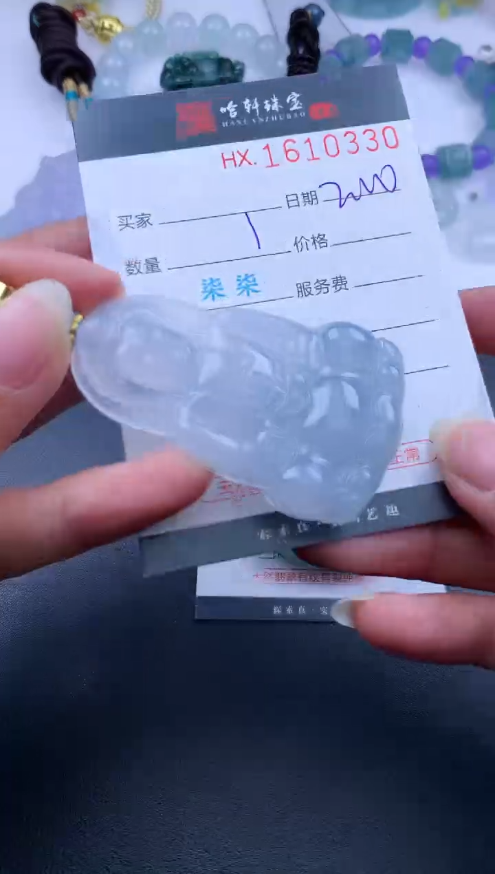【闪购商品】翡翠挂件未镶嵌哈轩 挂件1