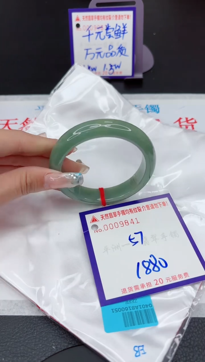 【闪购商品】翡翠手镯未镶嵌11111111