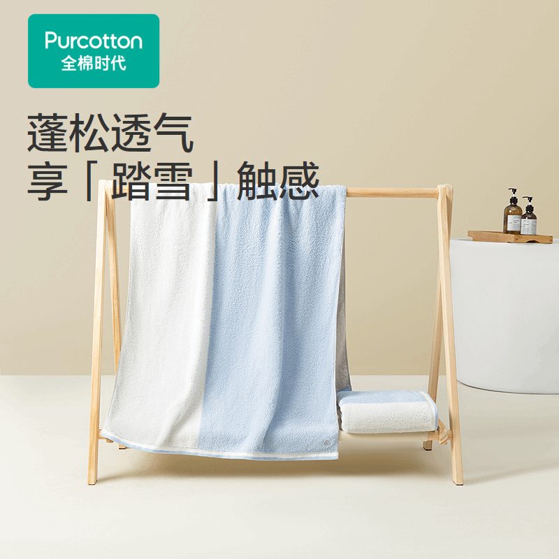 全棉毛圈浴巾70cm×140cm,1件装【全棉时代】