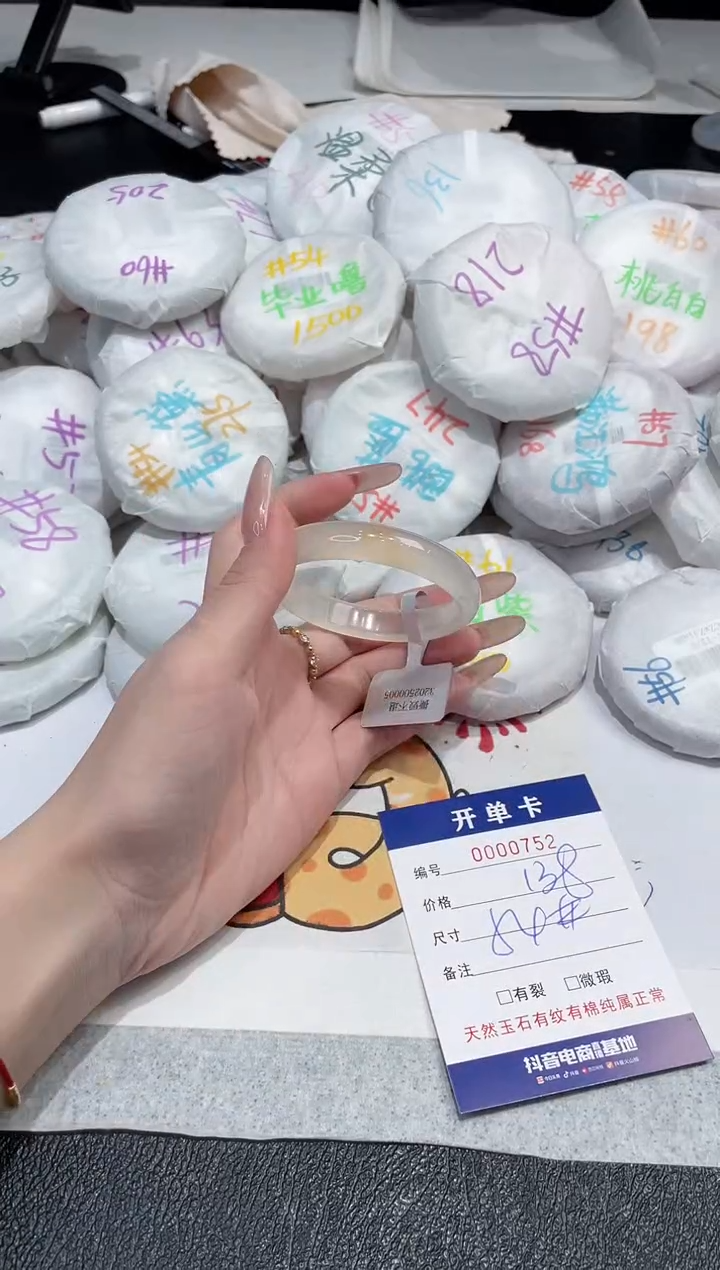 【闪购商品】玛瑙/玉髓手镯未镶嵌-752