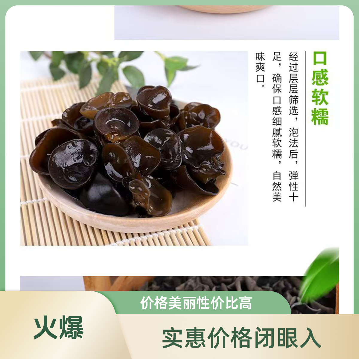 东北特产秋木耳无根肉厚干货土特产