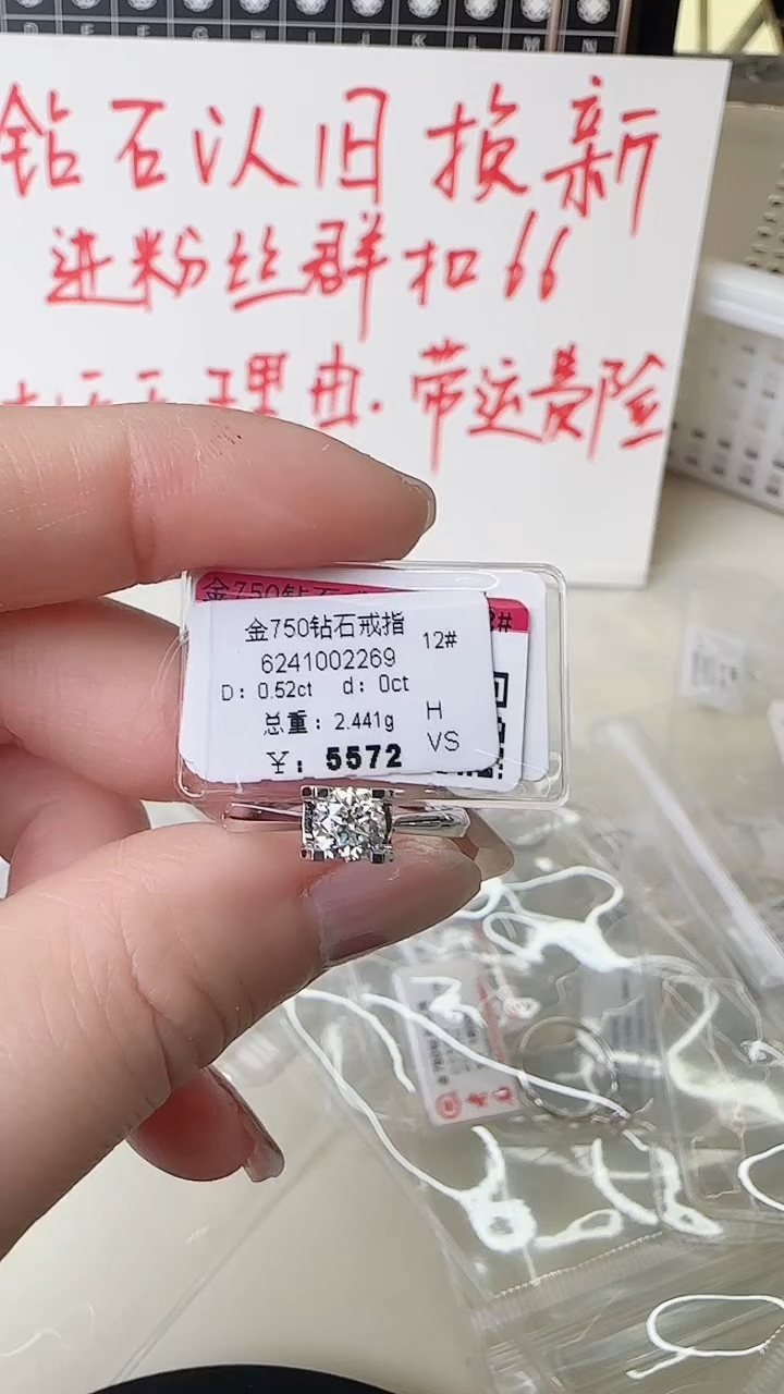 【闪购商品】钻石戒指/指环18K金镶嵌戒指