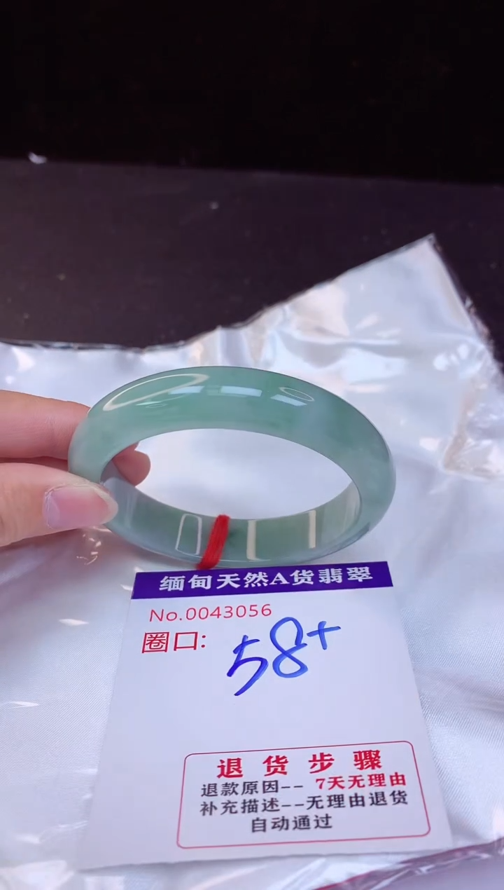 【闪购商品】翡翠手镯未镶嵌58+