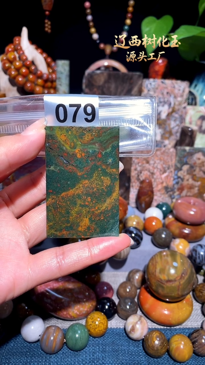 未镶嵌-硅化玉天然北票硅化玉吊坠