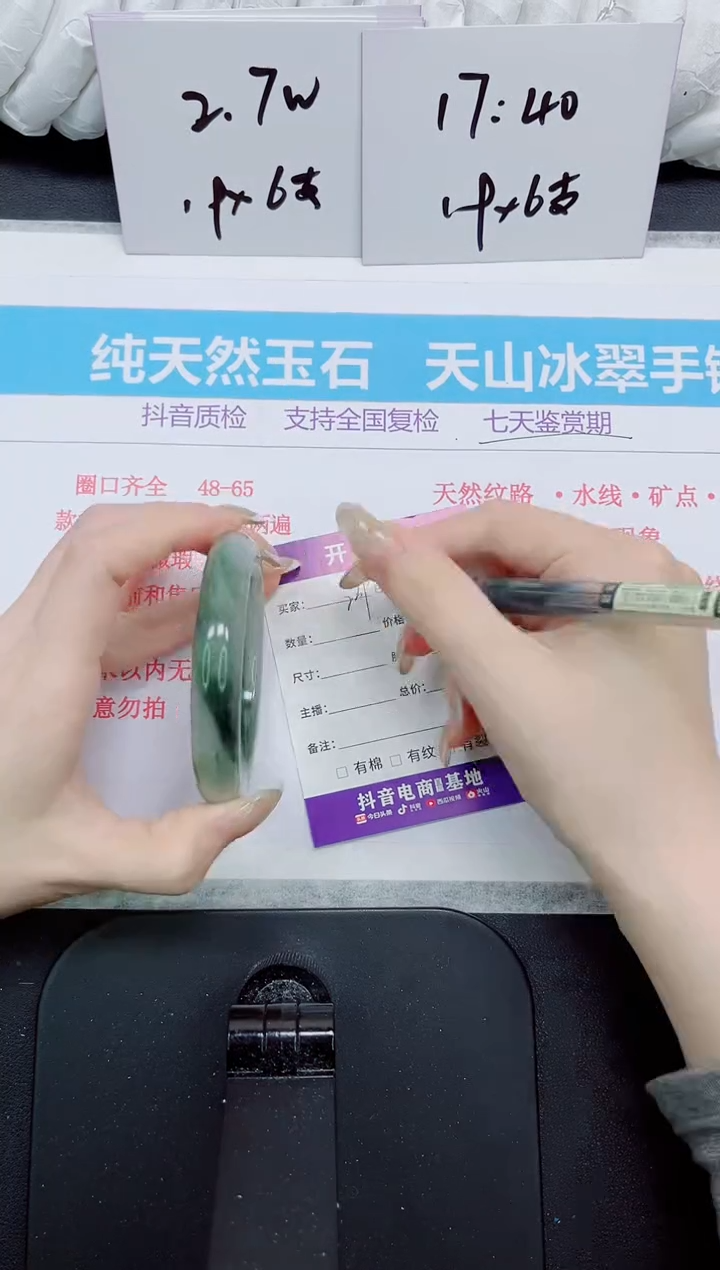 石英质玉手镯未镶嵌239