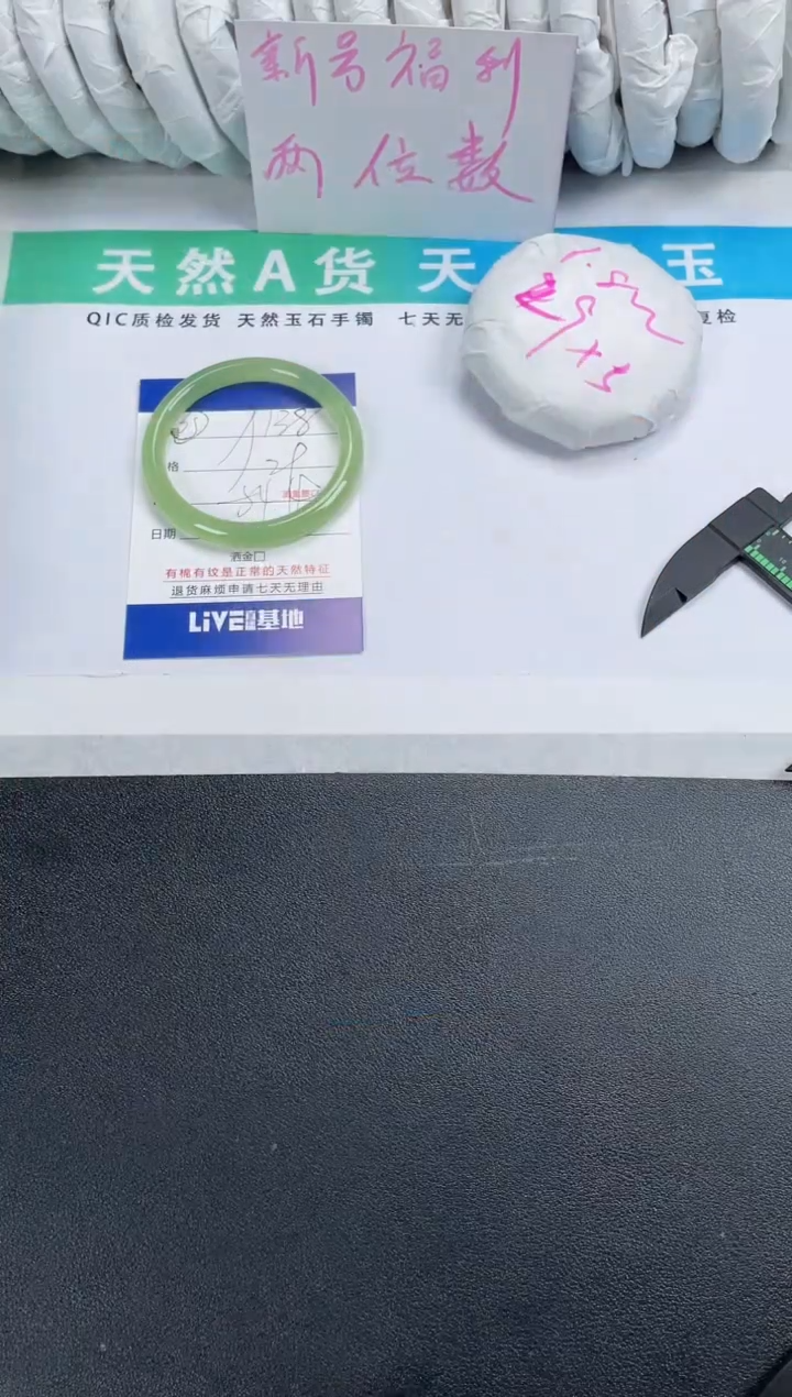 【闪购商品】石英质玉手镯未镶嵌138-54.4
