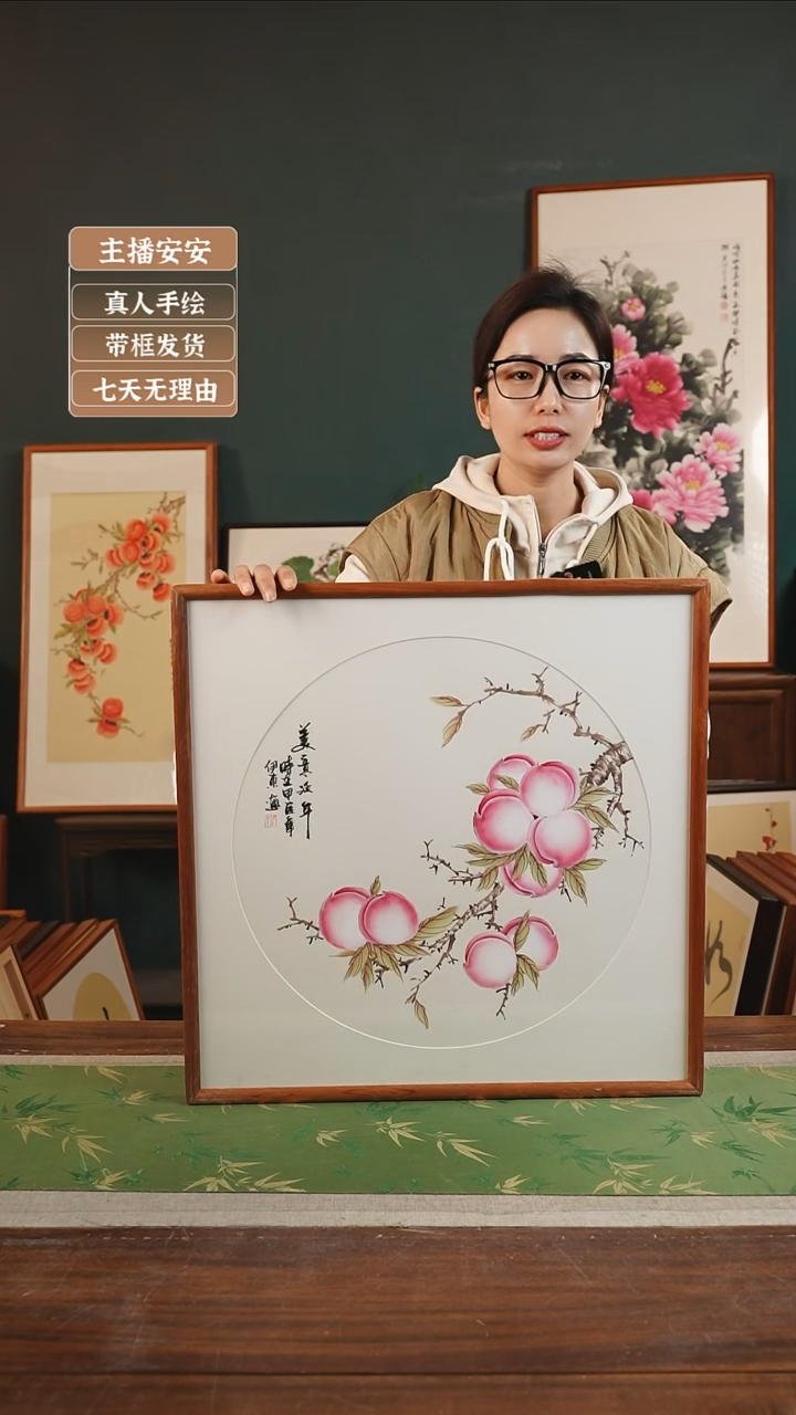 【闪购商品】国画01*伊东 53*53白底桃子右美意延年