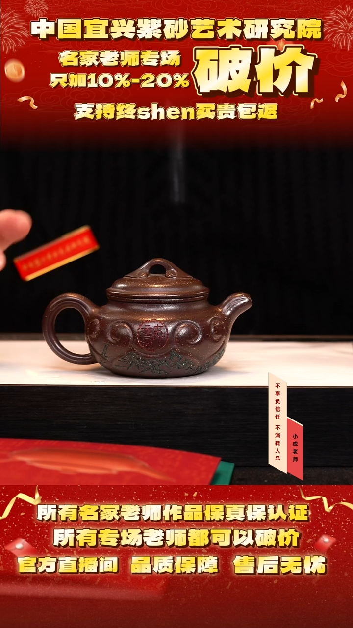 茶壶紫砂77号惠  260cc左右