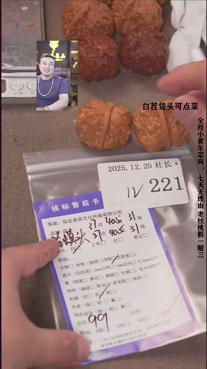 把件文玩核桃大**～諘帝文化221蛤蟆头