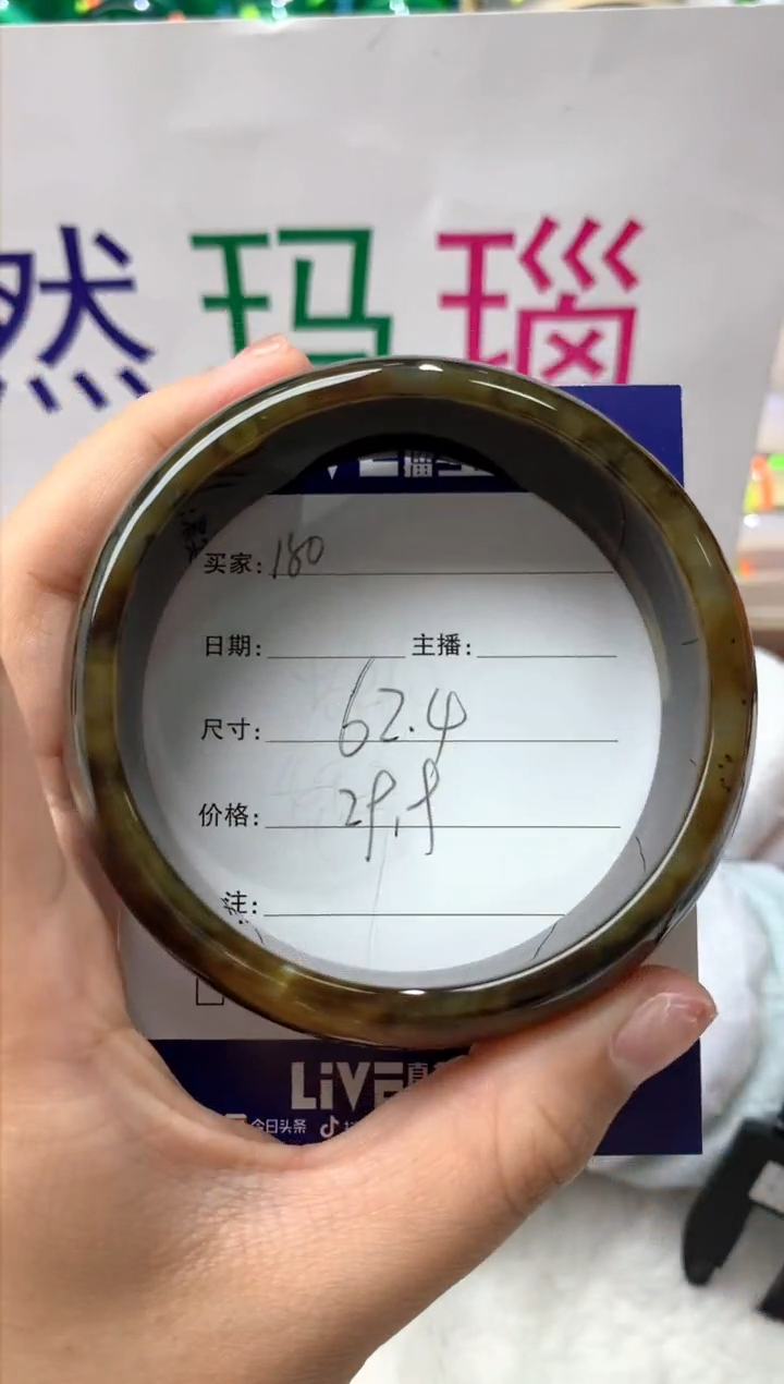 【闪购商品】玛瑙/玉髓手镯未镶嵌180