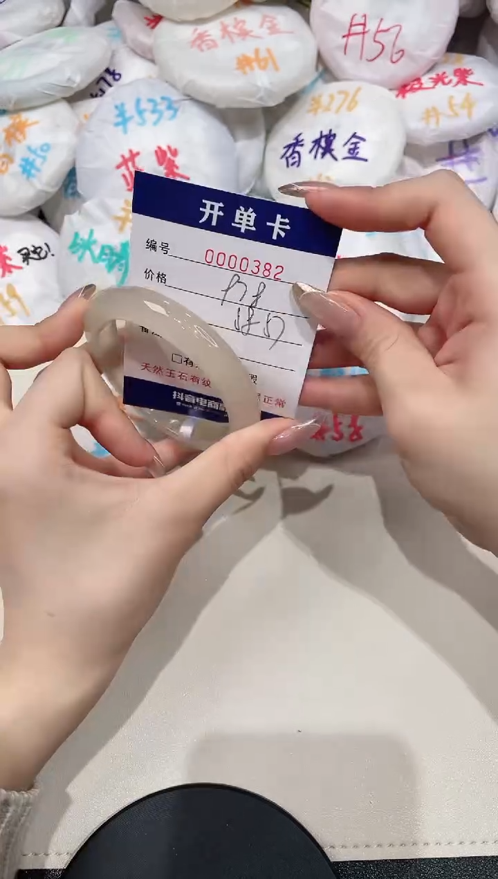 【闪购商品】玛瑙/玉髓手镯未镶嵌382