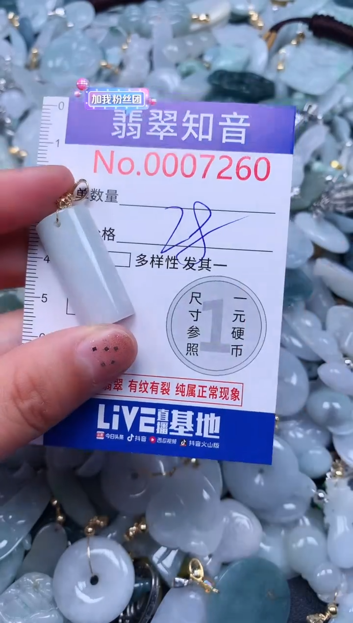 【闪购商品】翡翠吊坠(不含链)未镶嵌7260