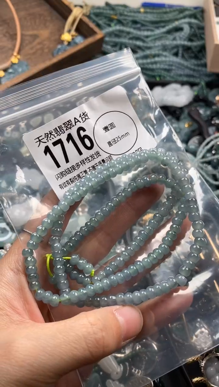 【闪购商品】翡翠颈饰未镶嵌翡翠1716