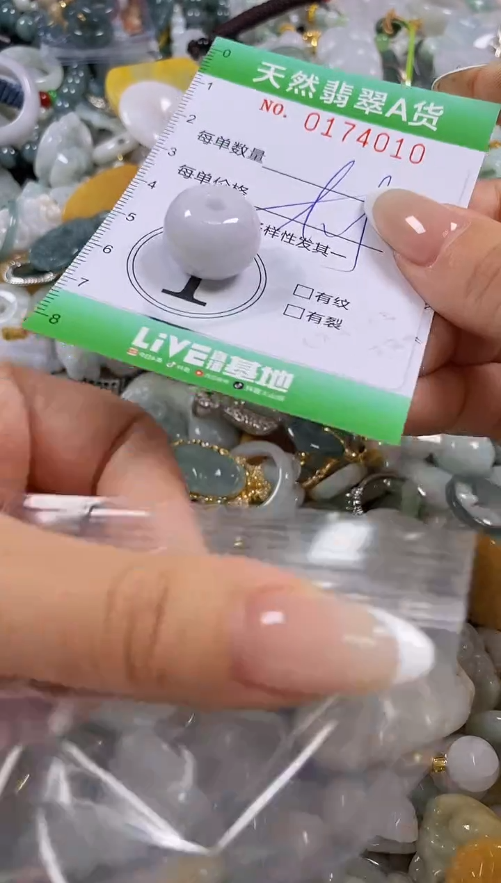 翡翠未镶嵌颈饰闪购0174010多样性发其一