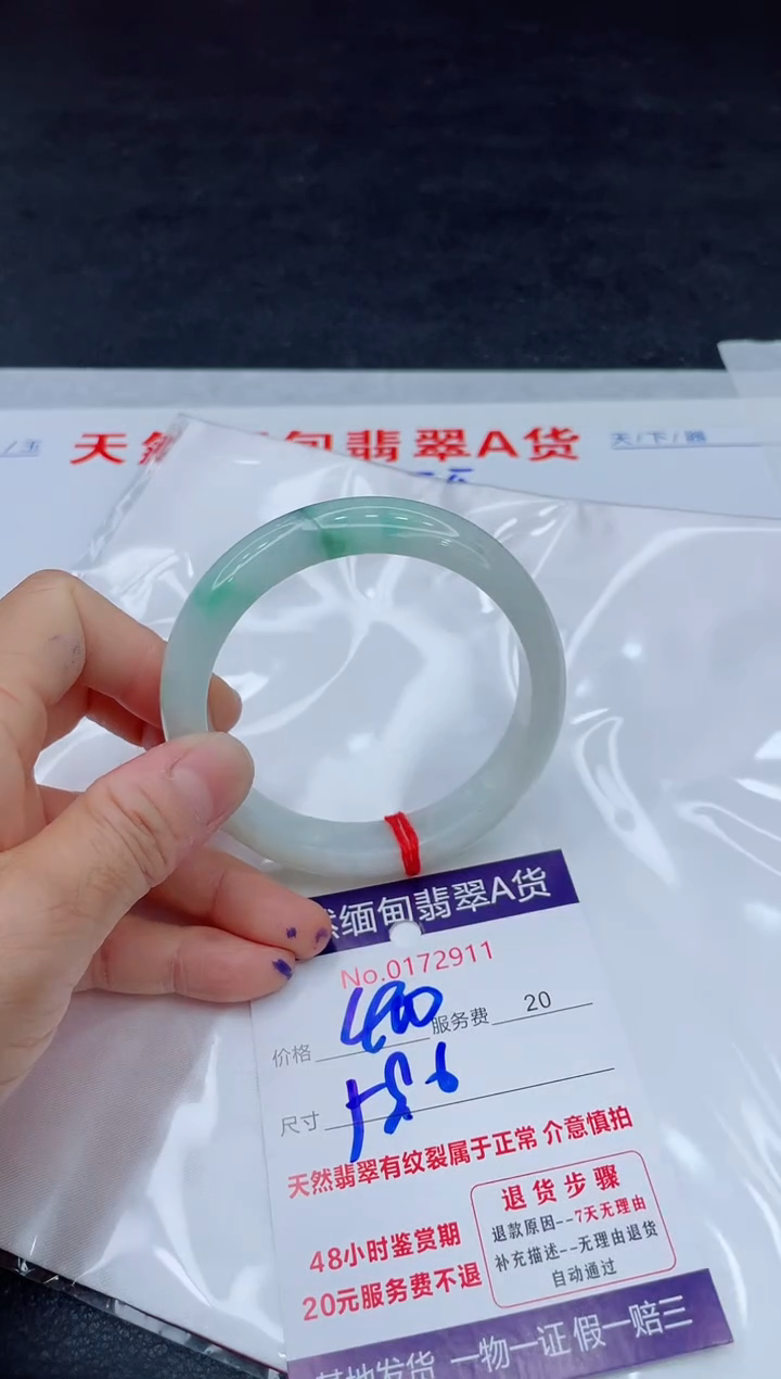 翡翠手镯未镶嵌400.0000