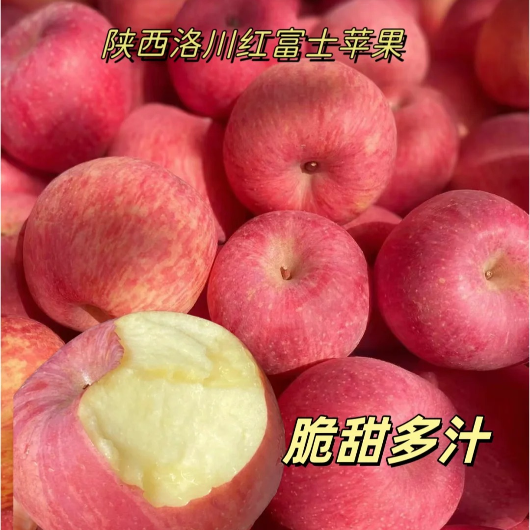 富士苹果大箱装8斤左右