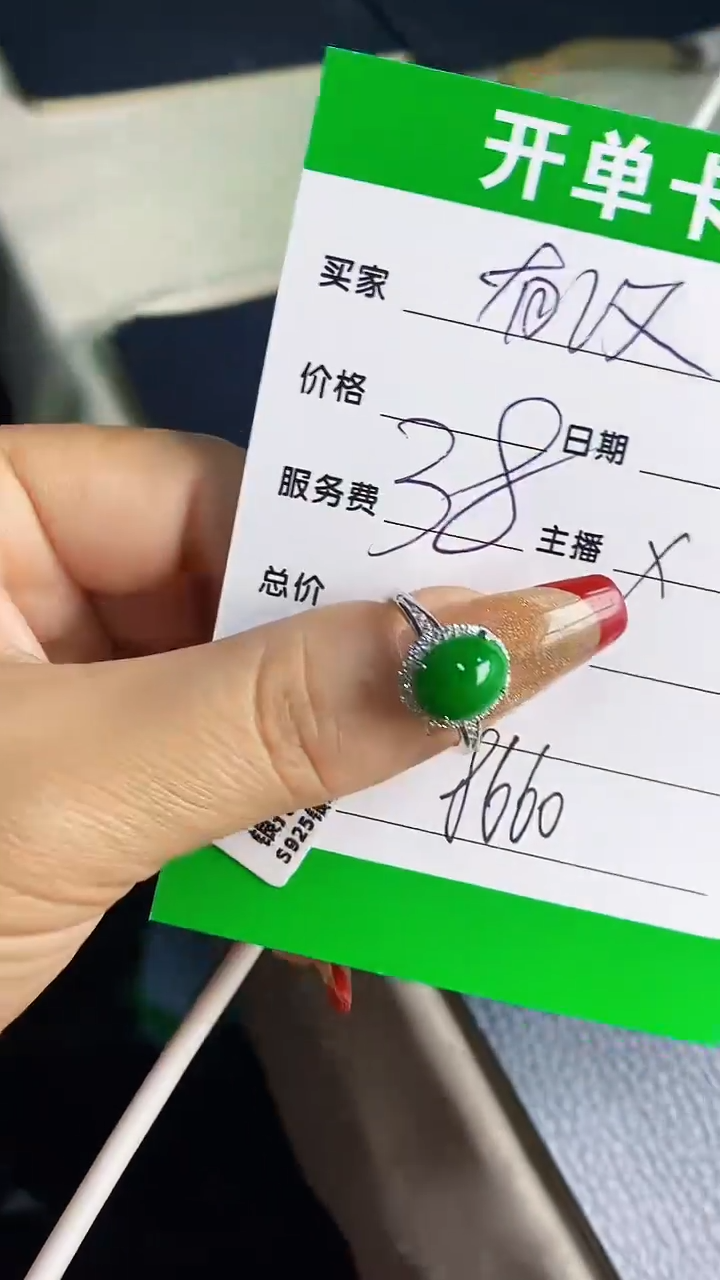【闪购商品】翡翠戒指银S925镶嵌8660