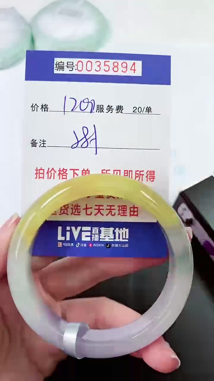 【闪购商品】以实物为准 000035894