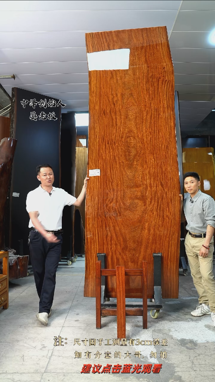 WZTL-877格木330*105.5*9.8加红三角支架*3