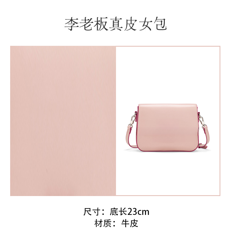 李老板 · 原创设计 真皮高定单肩斜挎包轻奢女包