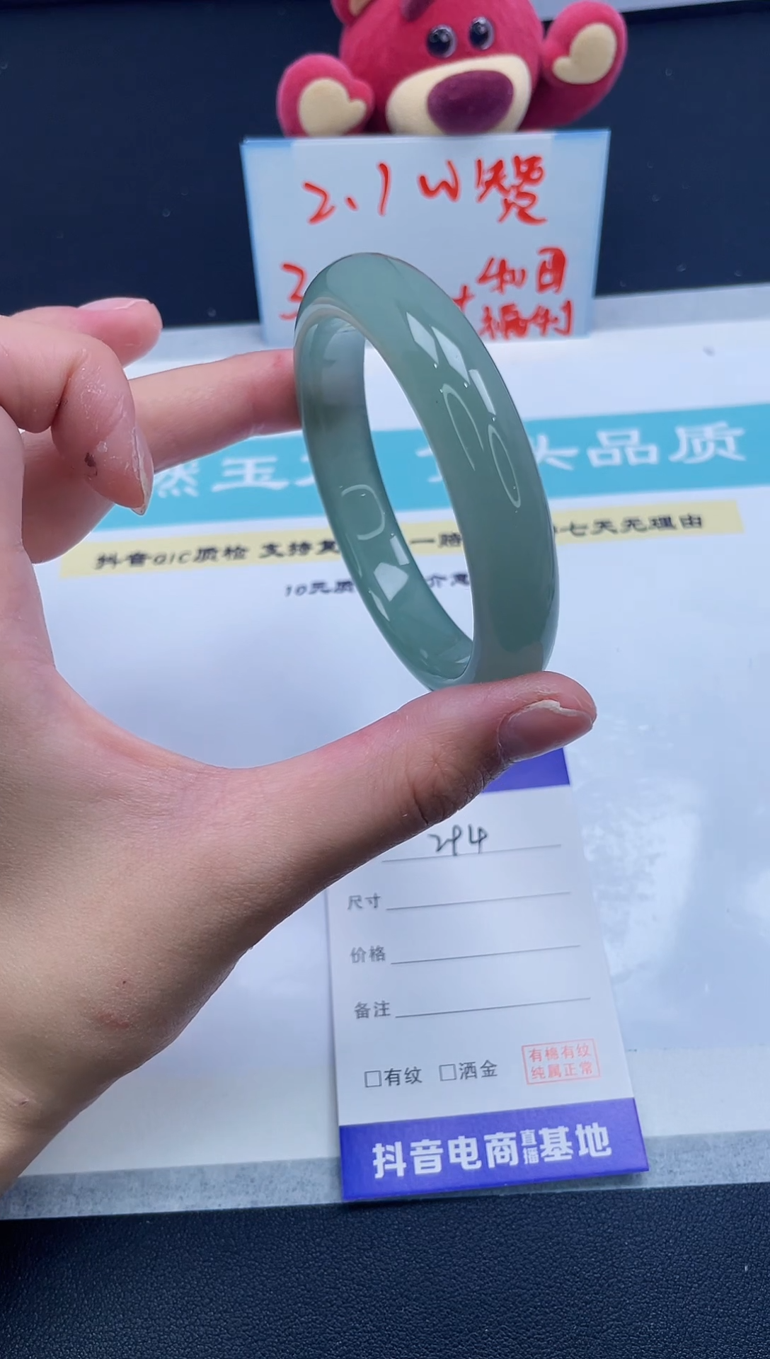 【闪购商品】石英质玉手镯未镶嵌294/56.5