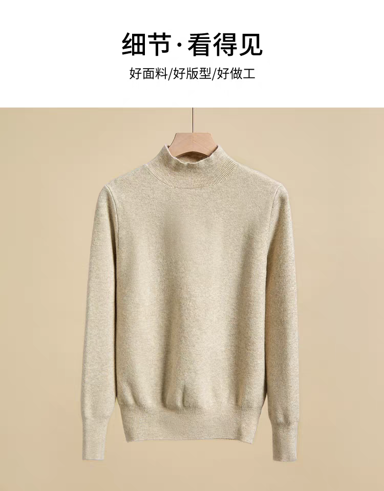 半高领羊毛女纯色打底毛衣