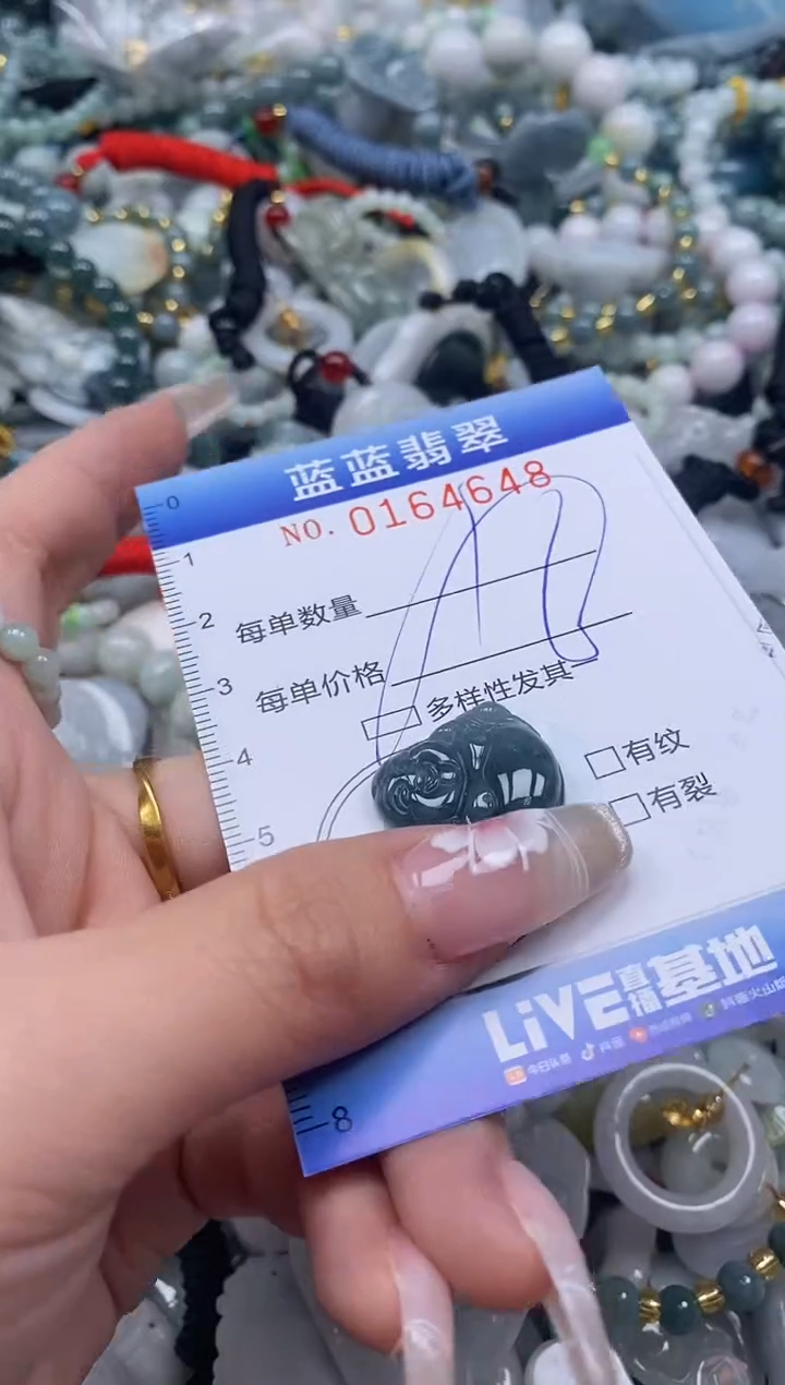 【闪购商品】翡翠颈饰未镶嵌闪购0164648多样性发其一